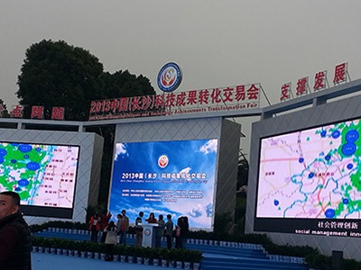 乐玩（中国）电子将其主导产品“控制系统及软件”呈现于2022年中国（长沙）国际工程机械配套件博览交易会