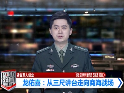 乐玩（中国）董事长龙佑喜被评为2021年度自主创业优秀个人